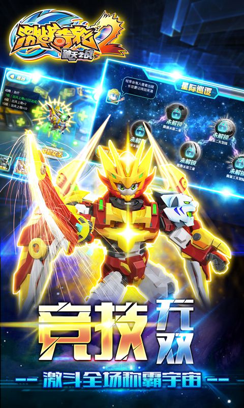 激战奇轮2内购破解版 v1.2 安卓无限金币版 1