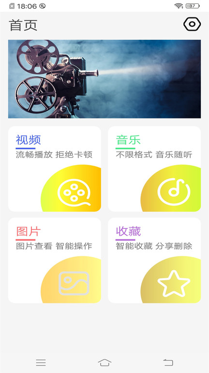 全能影视播放器app v1.1.1 安卓版 0