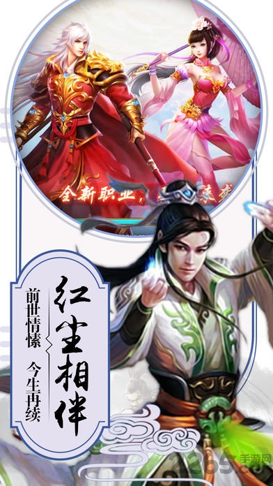 流连互娱九州轩辕剑(暂未上线) v21.0 安卓版 3