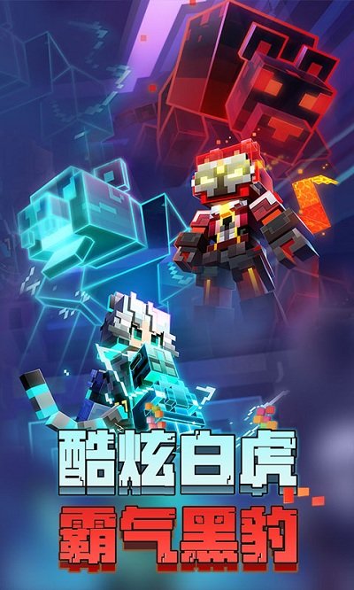 我的世界网易云官方版 v1.22.5.122025 安卓版 4