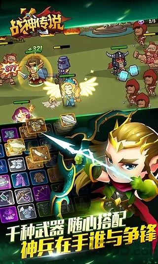 战神传说全面破解版 v2.0 安卓修改版 0