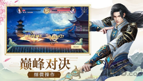 枫叶手游染指乾坤 v5.9.0 安卓版 2