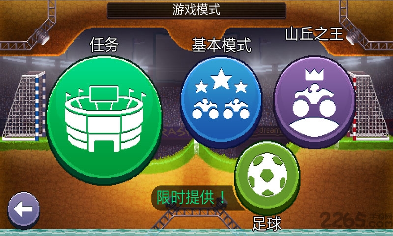 碰头赛车全部车解锁版 v1.90 安卓无限金币版 1