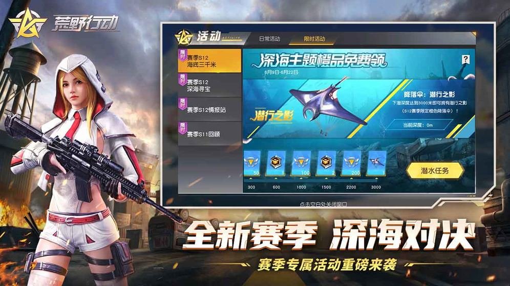 荒野行动单机版游戏 v1.210.415162 安卓版 3