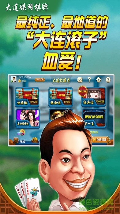 沈阳四冲手机版 v4.10.27 安卓版 2