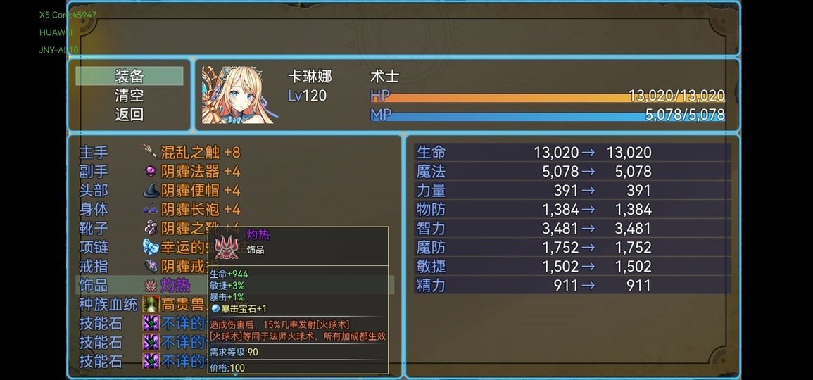 魔兽起源rpg手游 v1.3.0 安卓版 2