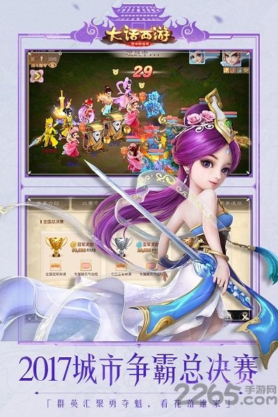 仿大话西游手游公益服 v1.1.124 安卓bt高仿版 1