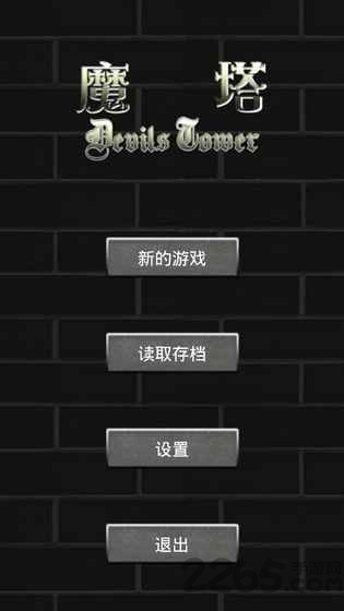 魔塔之探索500层破解版 v1.0 安卓版 0