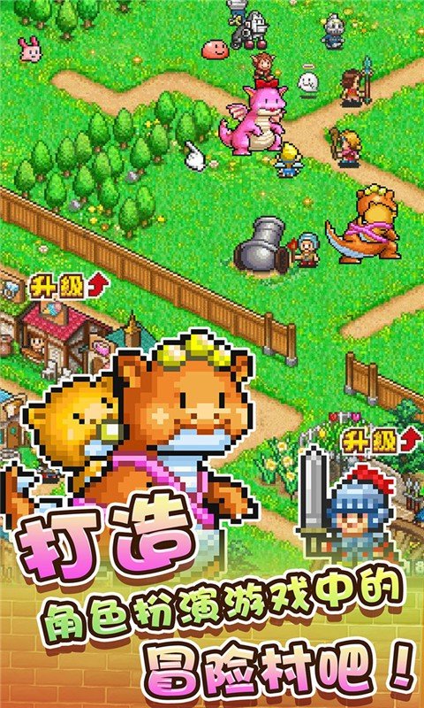 冒险村物语游戏下载