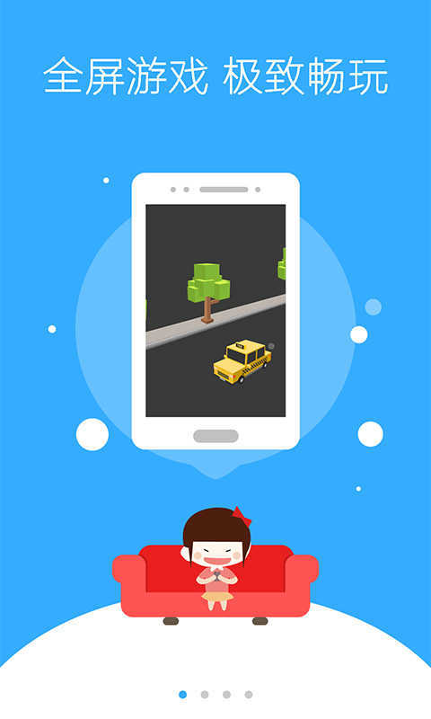 1758微游戏中心 v3.6.9 安卓版 2
