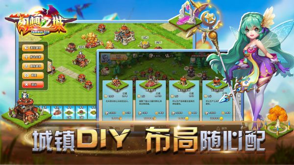 幻想之城手游官方版 v2.3.1 安卓手机版 4