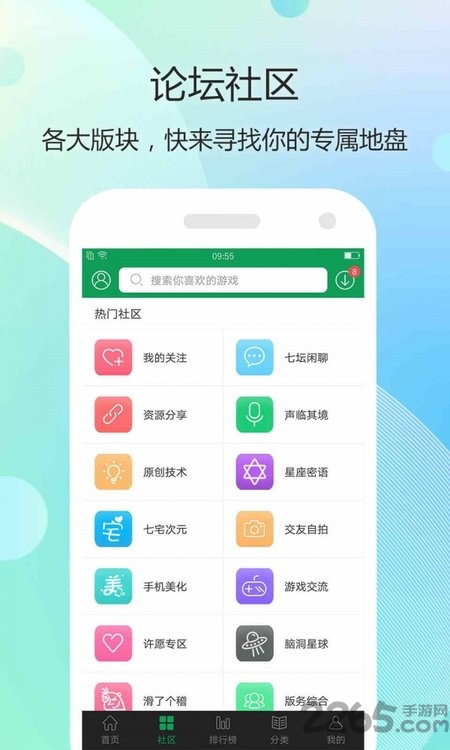 7747游戏盒子 v1.1.3 安卓版 2