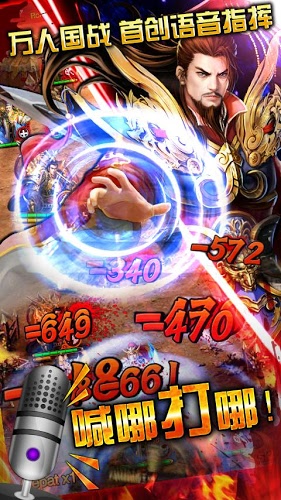 千人斩经典版手游 v2.7 官方安卓版 2