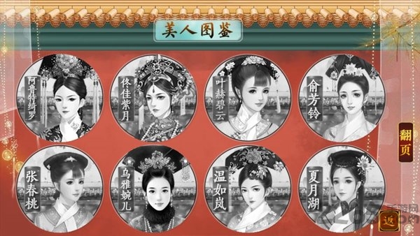 皇帝之大清王朝手游 v3.1 安卓完整版 2