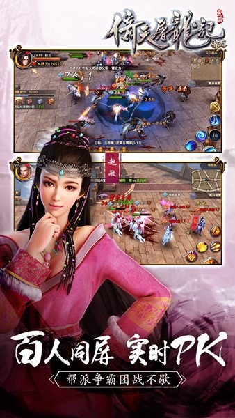 倚天屠龙记老版本 v1.7.1 安卓版 0