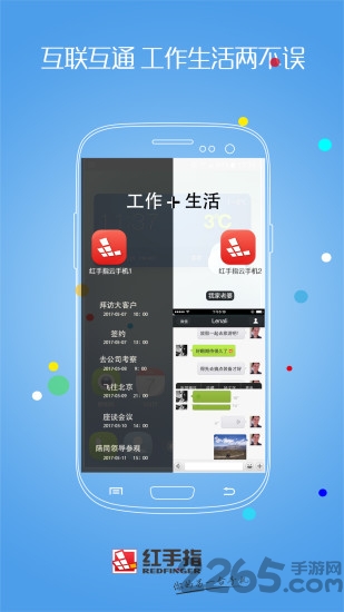 红手指内购破解版2020 v2.3.27 安卓免登录修改版 0