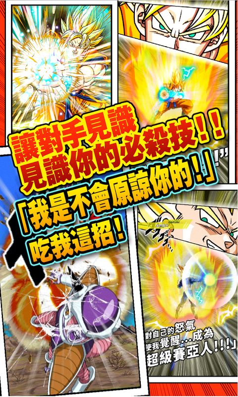 七龙珠爆裂激战最新版 v2.13.5 安卓中文版 1