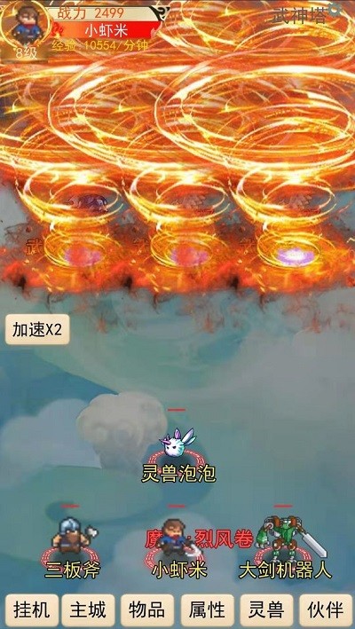 灵宠梦界游戏 v1.0.33 安卓版 3