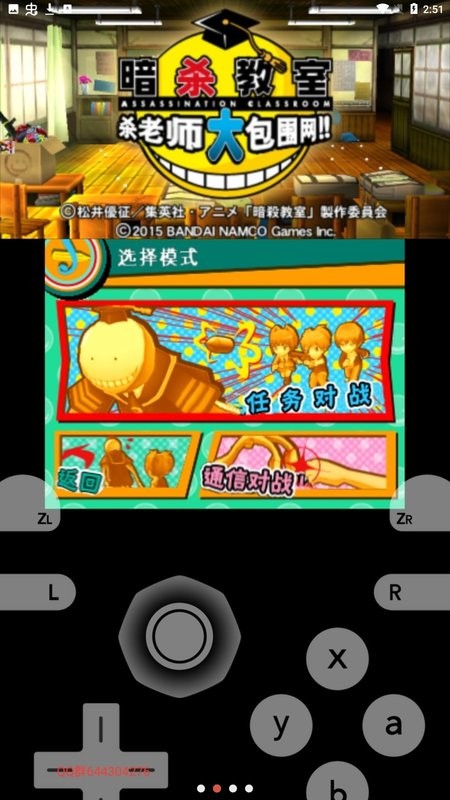 暗杀教室游戏中文版 v04f3a7a3b 安卓版 1