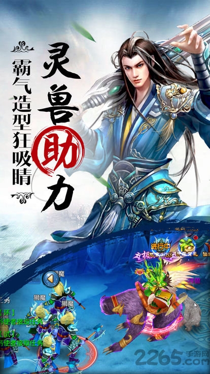 万古灵域2最新版 v4.0.1 安卓版 2