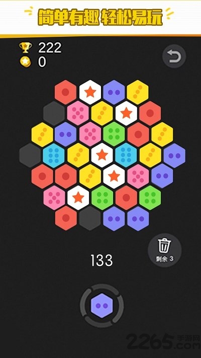 六角拼拼h5游戏 v1.5.6 安卓网页版 0