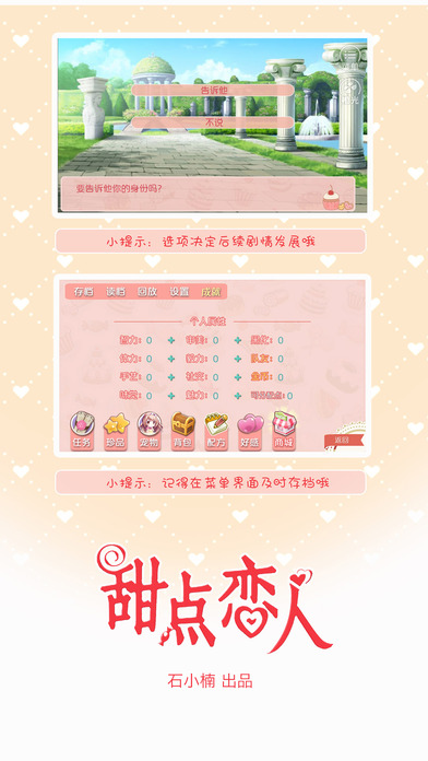 甜点恋人无限鲜花版 v1.1 安卓版 1