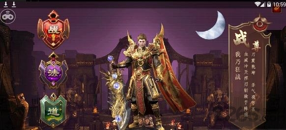 龙权手游最新版 v1.1.0.1 安卓版 1