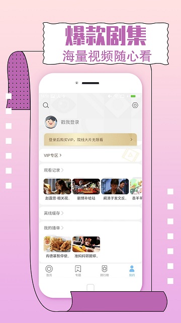今日影视2023免费版 v2.5.8 官方安卓版 1