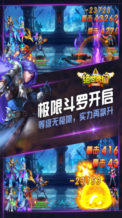 绝世唐门游戏辅助下载