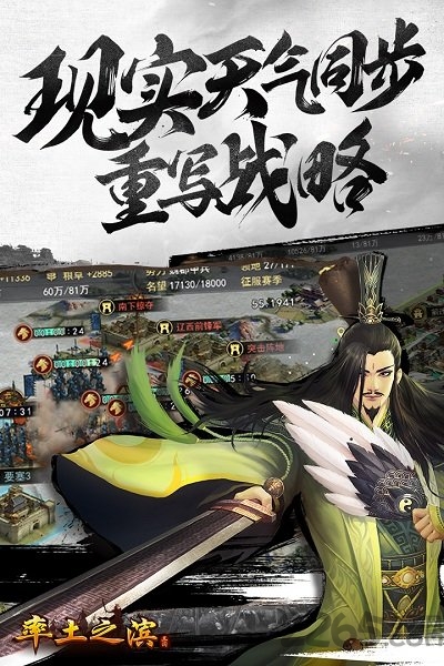 率土之滨安智市场 v1.6.1 安卓版 4