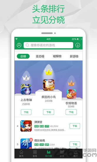 7733游戏盒子官方版 v8.3.7 安卓版 2