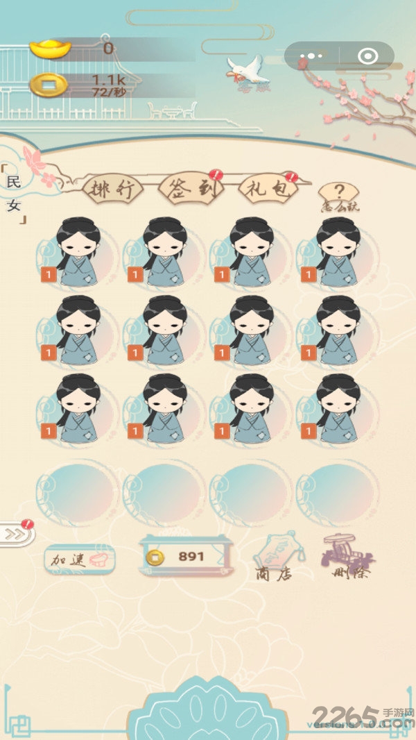 我要当皇后小游戏 v1.0.1 安卓最新版本 0