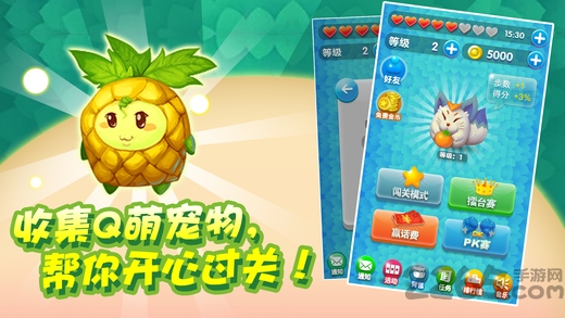 全民爱消除手机版