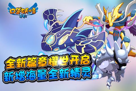 口袋妖怪复刻官方版本 v6.9.5 安卓最新版 0
