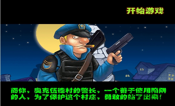 警察大战僵尸手机版 v1.38 安卓中文版 0