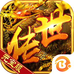 真龙主宰贪玩版下载(贪玩游戏真龙主宰下载)