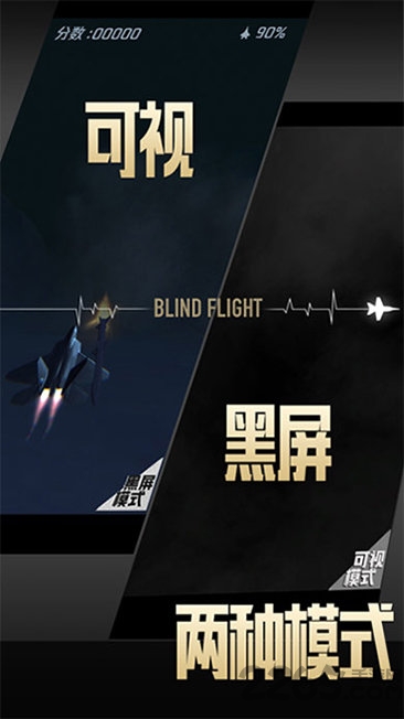 长空暗影正式版 v2.0 安卓最新版 4