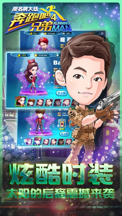 奔跑吧兄弟4撕名牌大战手机游戏 v1.00.53 安卓版 3