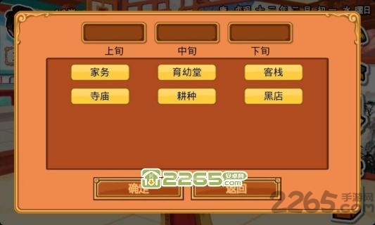皇后成长计划3内购破解版 v1.1 安卓无限钻石版 2