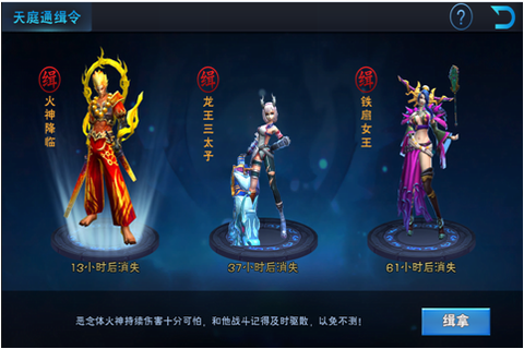 西游传说无敌手机版 v1.0.0.02717 安卓版 0