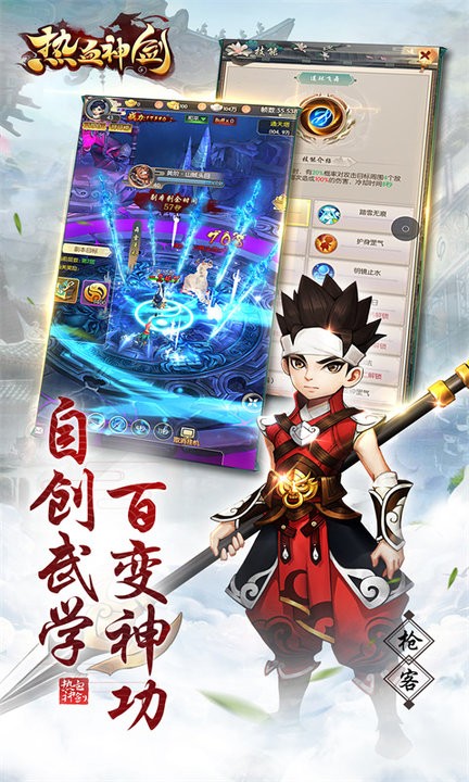 热血奇侠最新版 v1.6.5.001 安卓官方版 2