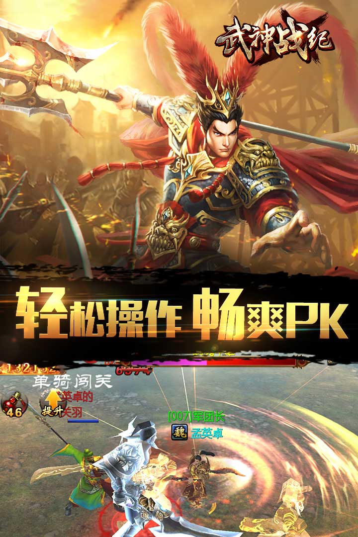 武神战纪满v变态版 v2.7 安卓版 0