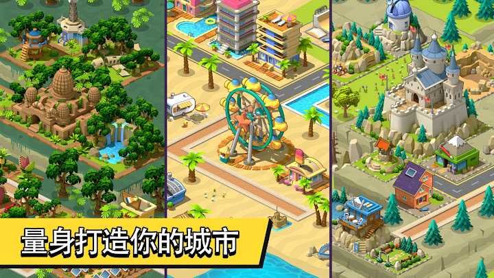 乡村城市城镇建设模拟游戏 v1.0.0 安卓版 1
