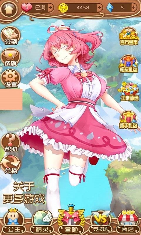 甜蜜冲刺手机版 v3.0.1 安卓版 1