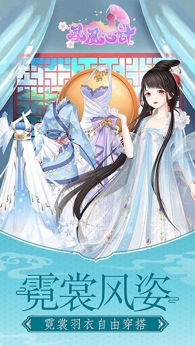 凤凰心计手游 v5.8.4 安卓最新版 2