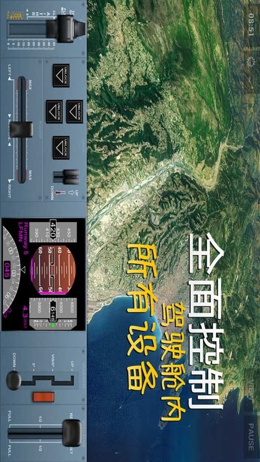 极限着陆直装版破解版 v3.7.7 安卓最新版 4