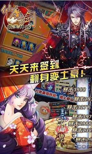 仙魔剑霸天神器无限内购破解版 v5.1.0 安卓无限版 0