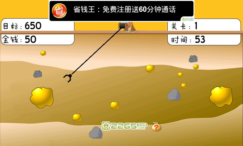 黄金矿工无敌版 v2.0 安卓版 0