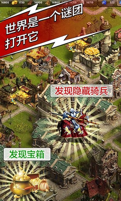 天将雄师手游2020版本 v4.3.51 安卓版 0