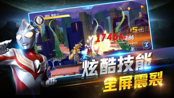 雷欧奥特曼手机游戏 v2.4 安卓版 2